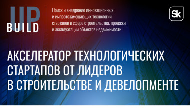 Изображение мероприятия